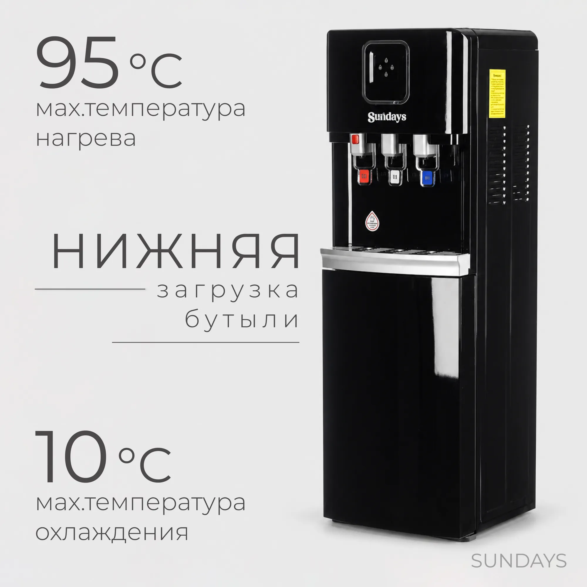 Кулер Sundays SL-8800L