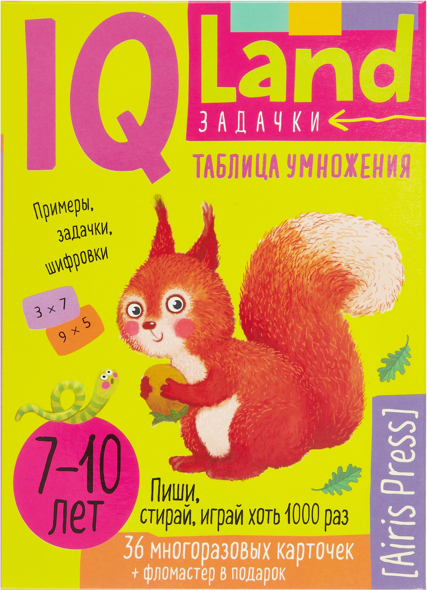 Развивающие карточки Айрис-пресс IQ Таблица умножения. С маркером (9785811287505)