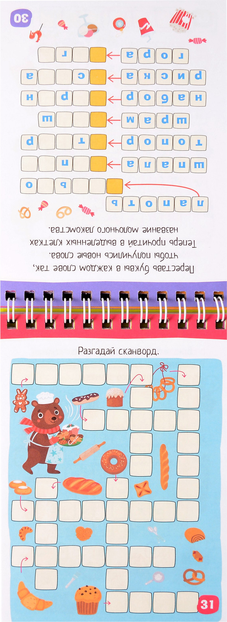 Развивающая книга Айрис-пресс Умный блокнот. Начальная школа (Куликова Е.Н. и др. 9785811287536) — фото 2