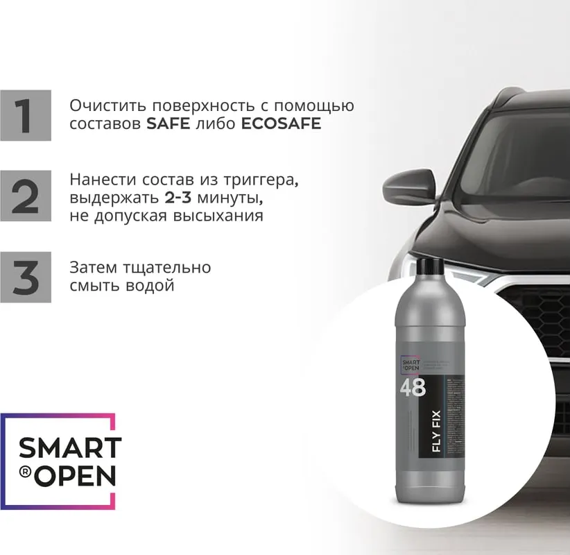 Очиститель кузова Smart Open FLY FIX 48 / 15481 — фото 5