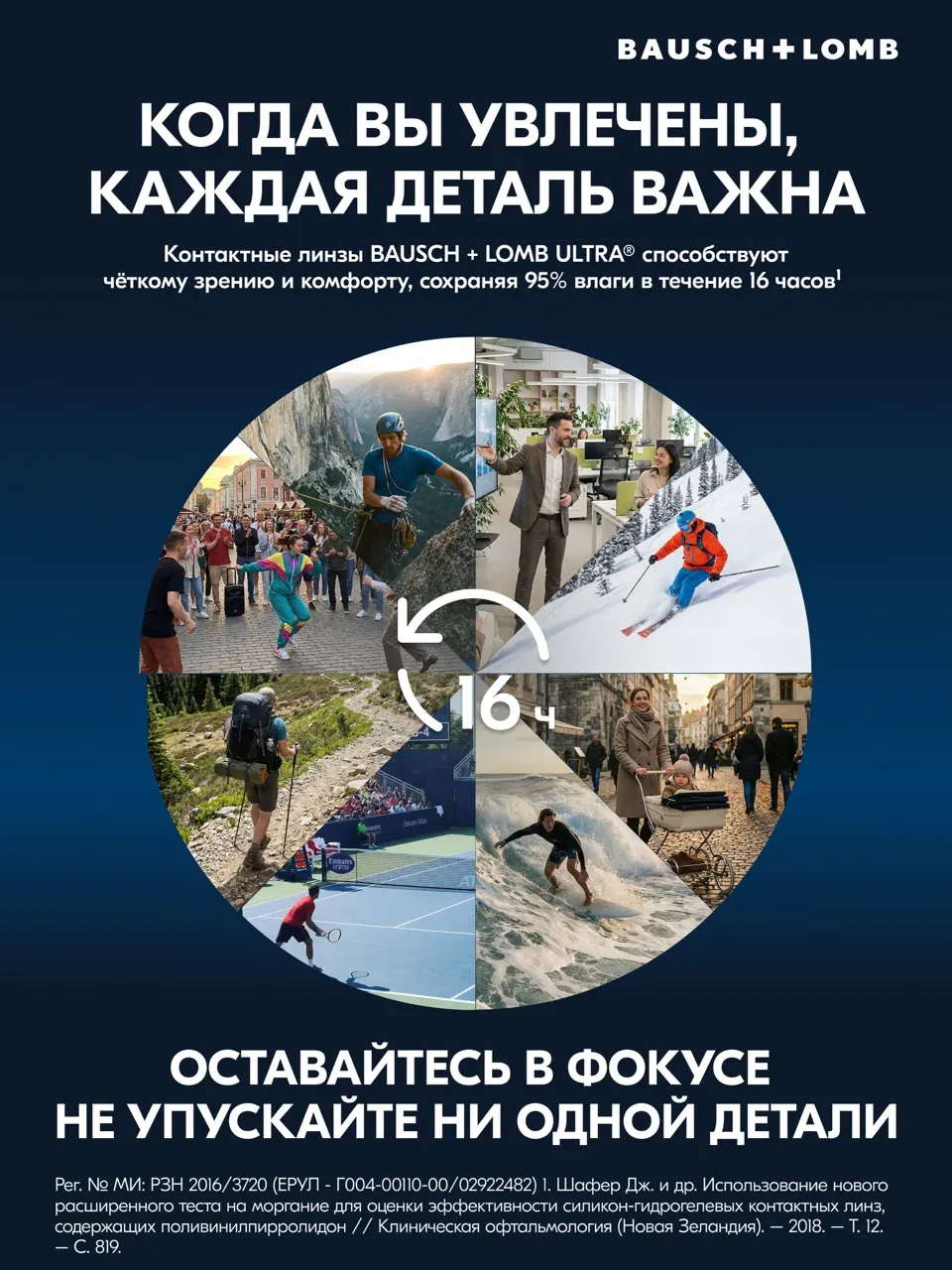 Контактная линза Ultra Bausch Sph-9.00 R8.5 — фото 6