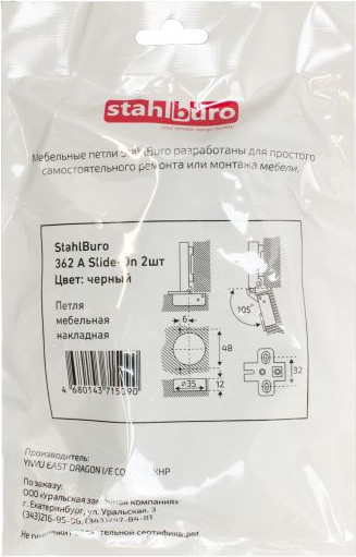 Комплект петель мебельных StahlBuro 362 А Slide-On (2шт, черный) — фото 3