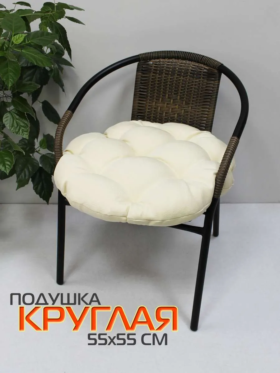 Подушка на стул MATEX Loca Lounge / 66-880 (молочный) — фото 2