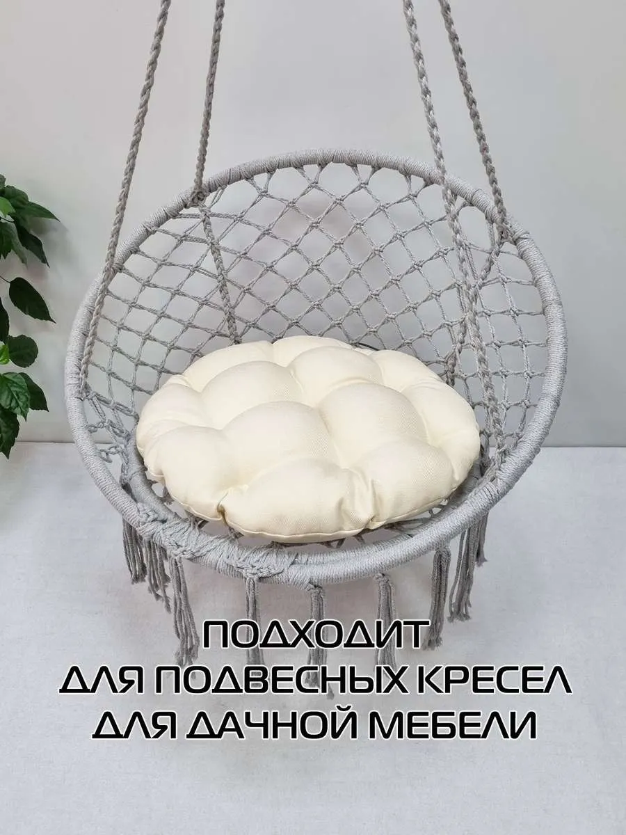 Подушка на стул MATEX Loca Lounge / 66-880 (молочный) — фото 3