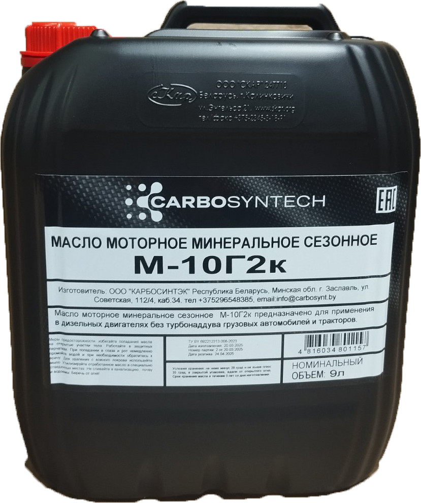 Моторное масло Carbosyntech M10Г2К / 58257 (9л)