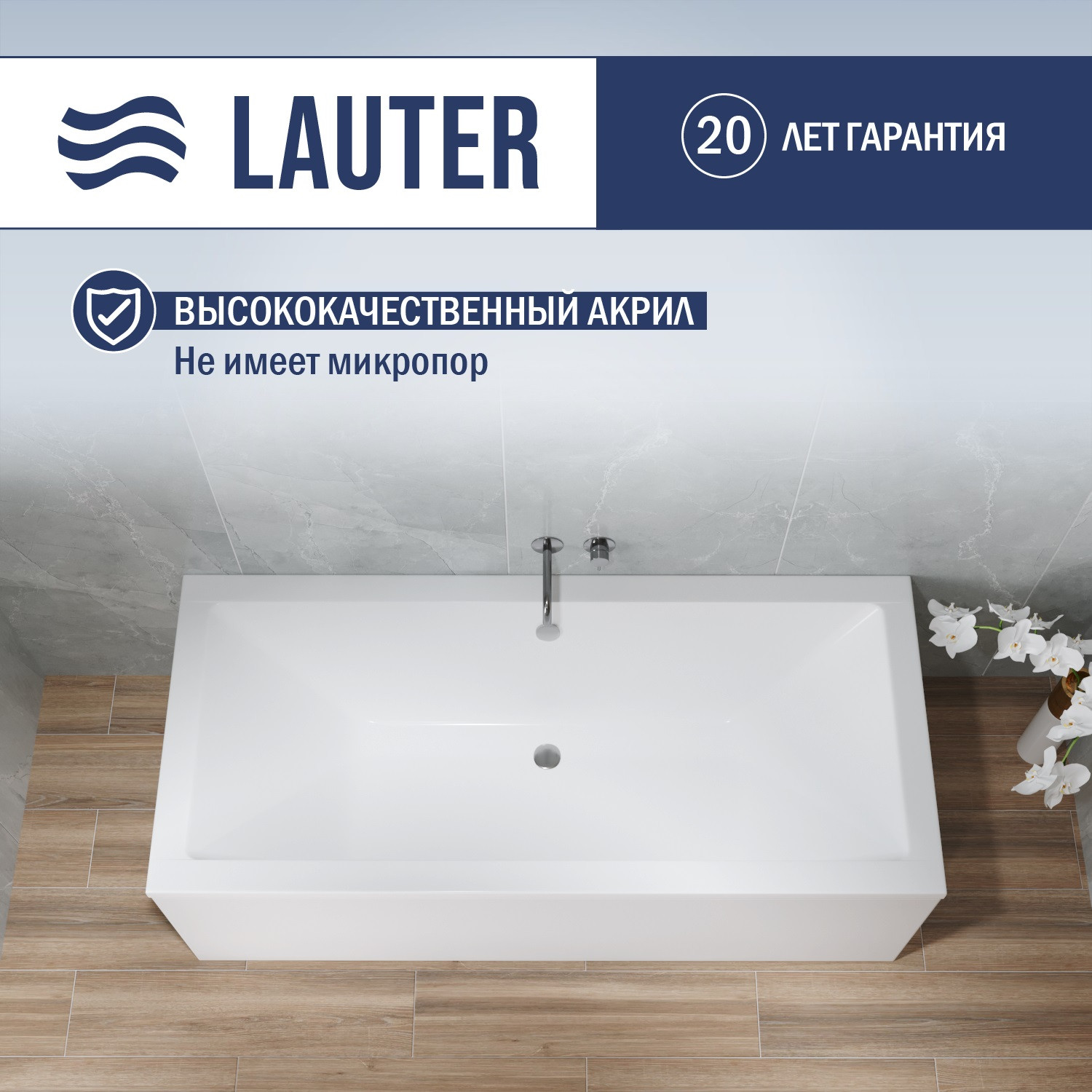 Ванна акриловая Lauter Oasis 165 / 21203065 (с серым подголовником)