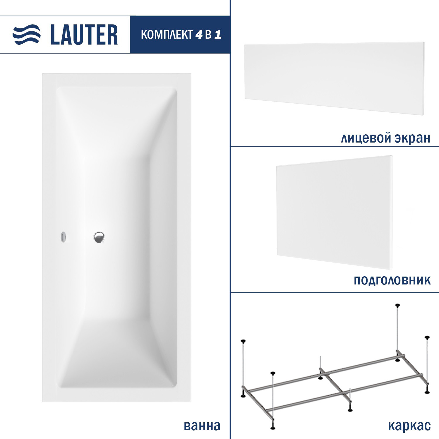 Ванна акриловая Lauter Oasis 155 / 21203055 (с каркасом, лицевым и торцевым экранами белого цвета) — фото 2