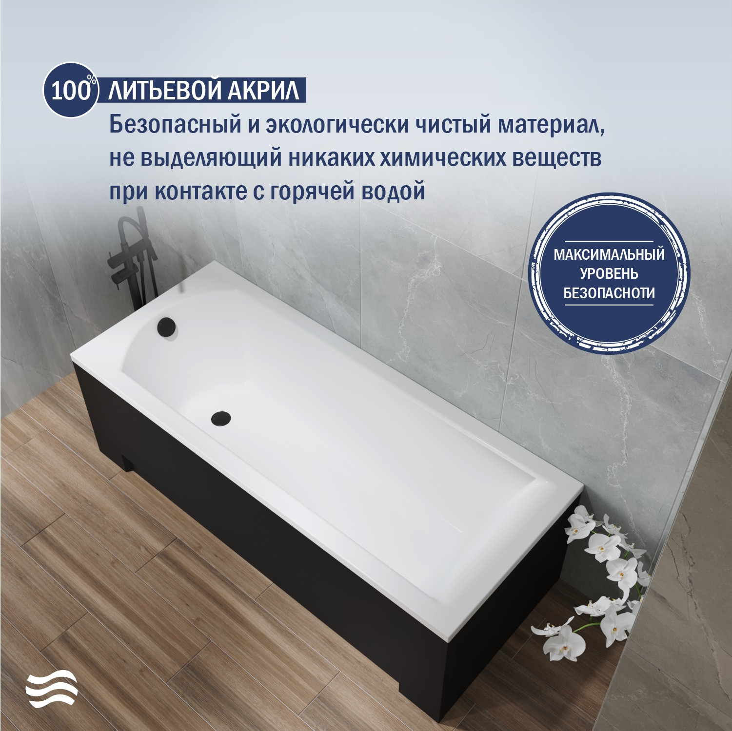 Ванна акриловая Lauter Amelia 180 / 21204080 (с ножками, черным подголов.,черным лиц. и торц.экраном) — фото 4