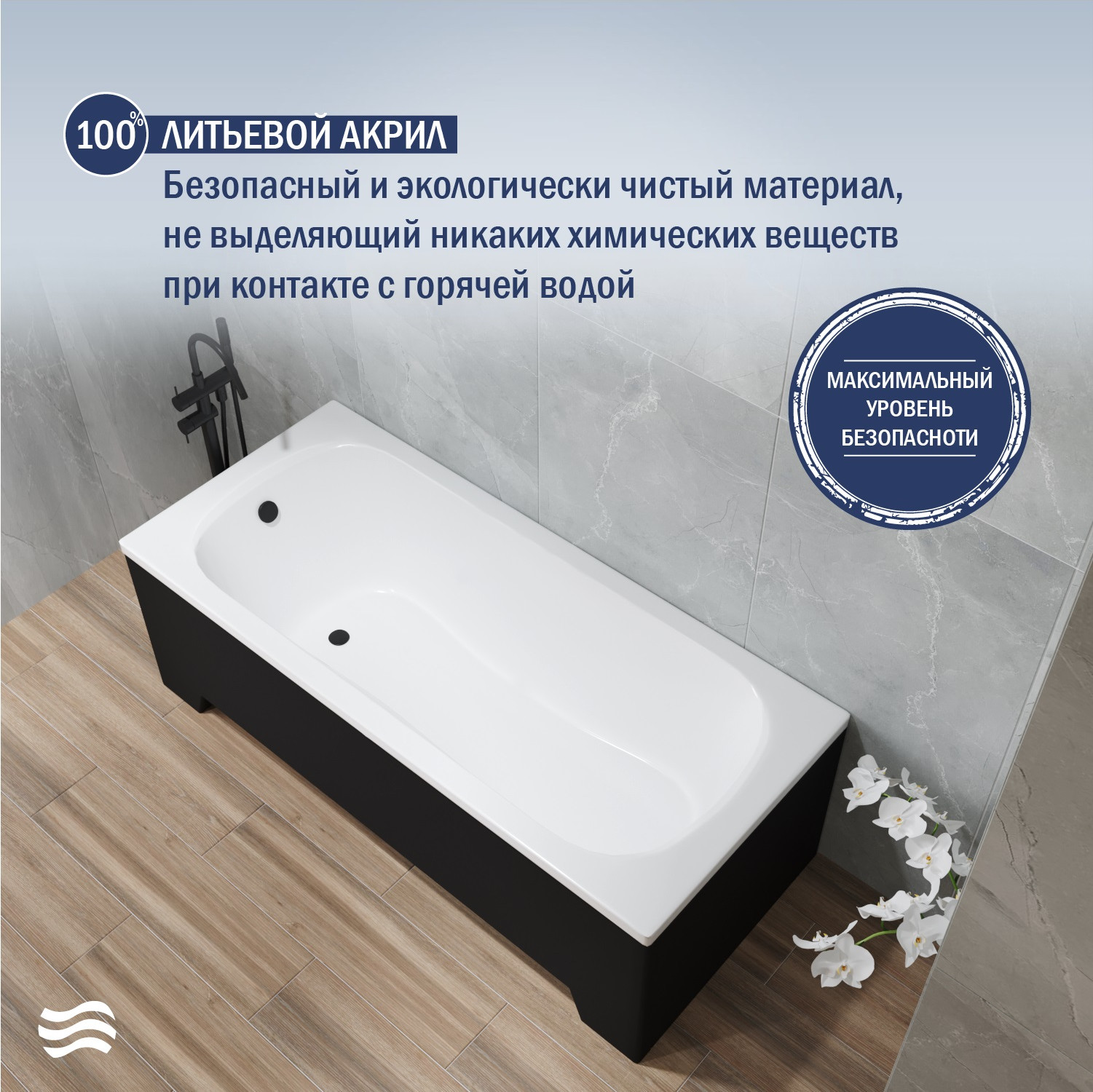 Ванна акриловая Lauter Sophia 170 / 21205170 (с черным подголовником) — фото 4