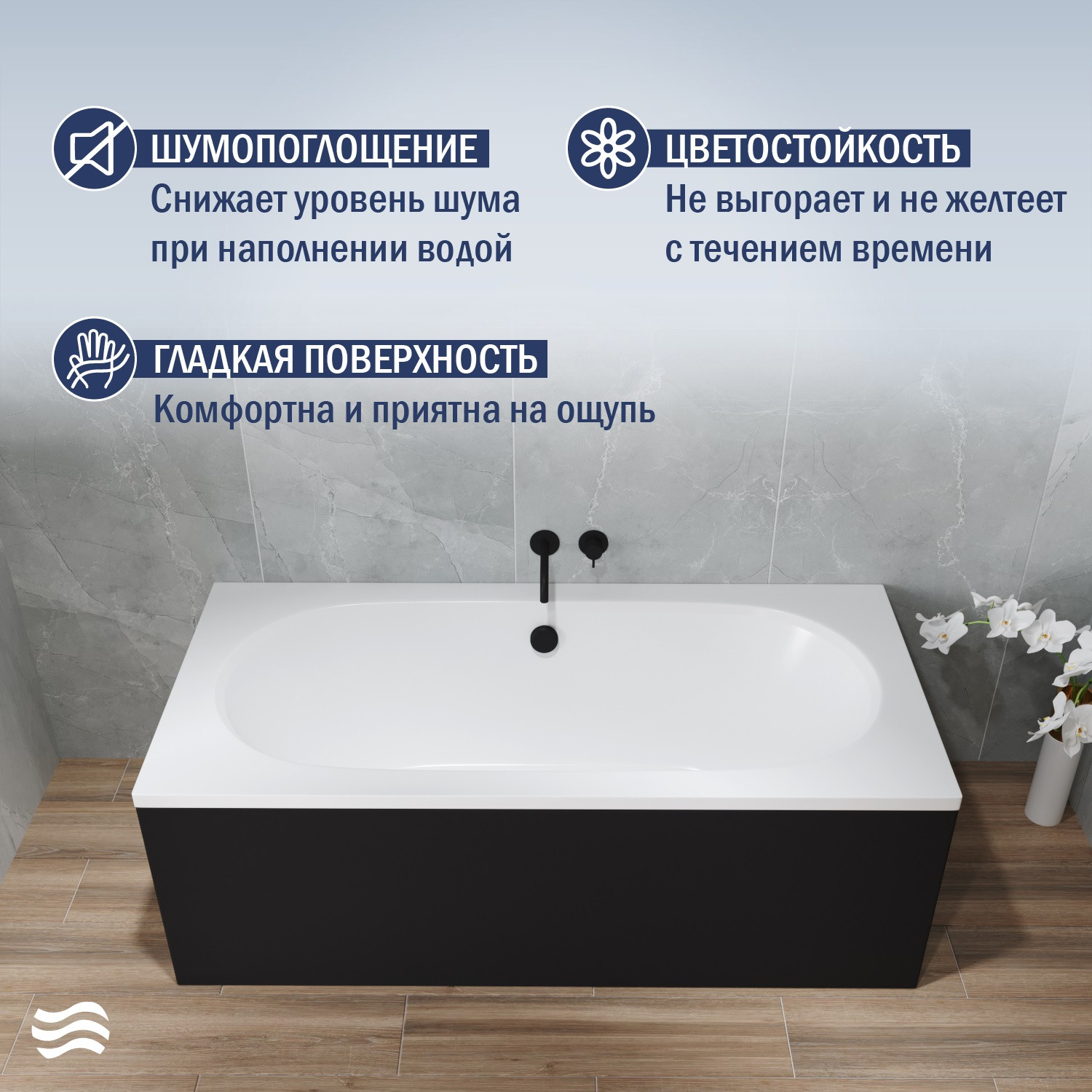 Ванна акриловая Lauter Ava 160 / 21208060 (с каркасом, черным подголовником и черным лиц. экраном) — фото 3
