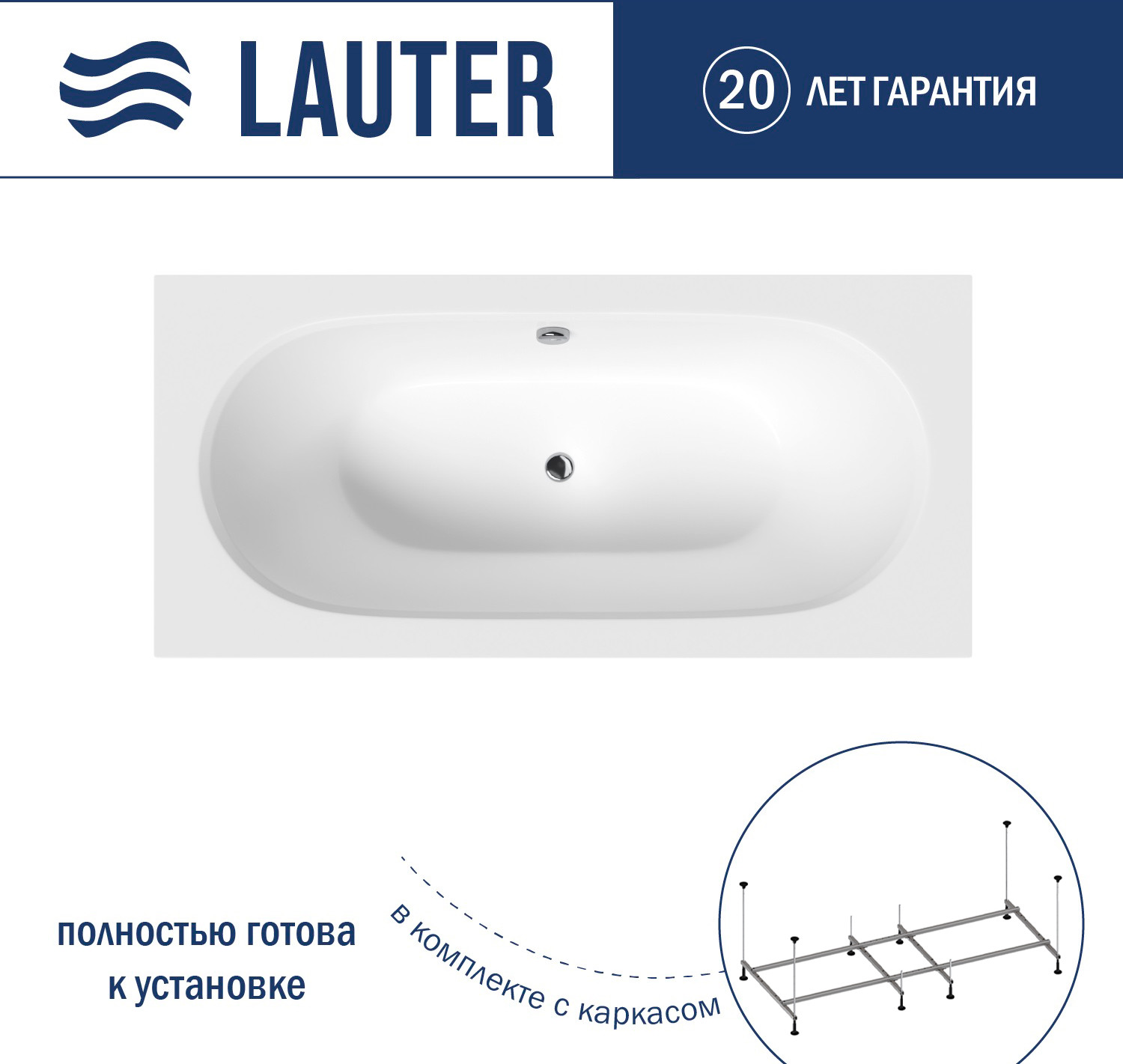 Ванна акриловая Lauter Ava 170 / 21208070 (с каркасом) — фото 2