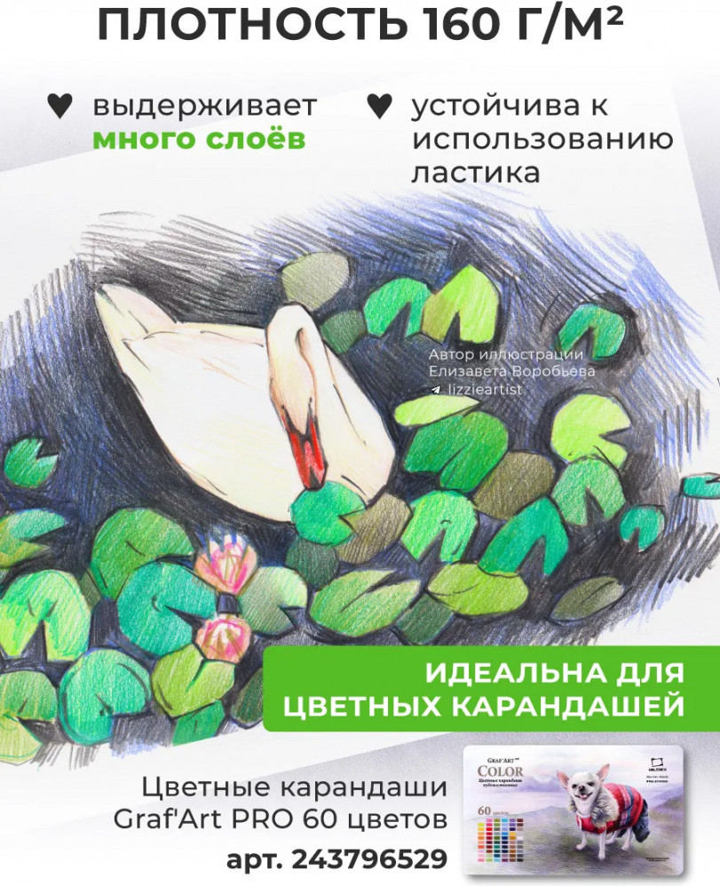 Скетчбук Малевичъ GrafArt White / 401268 (50л, бордовый) — фото 5