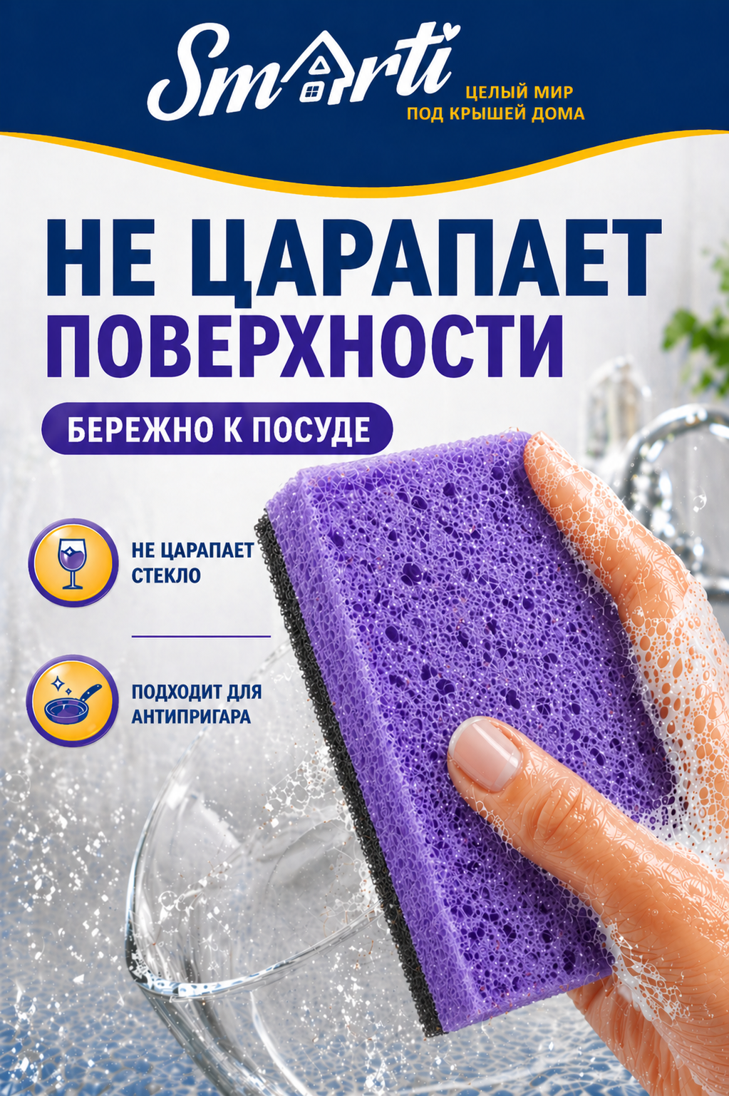 Набор губок для мытья посуды Smarti Purple 100х70х35 (5шт) — фото 5