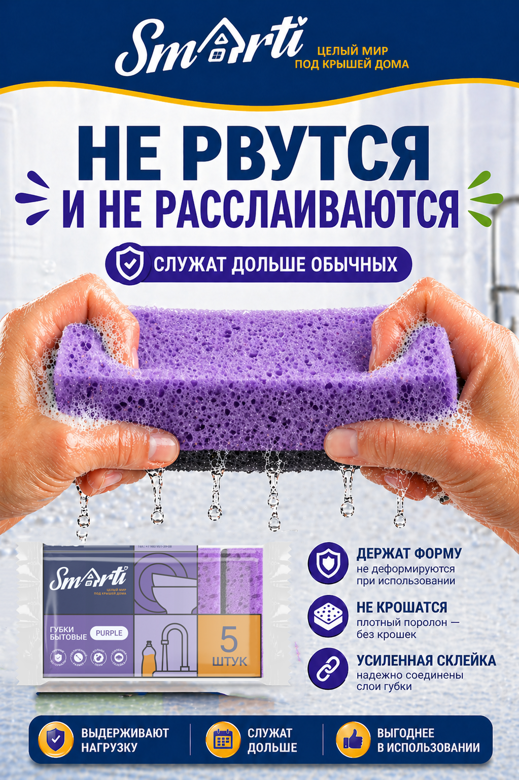 Набор губок для мытья посуды Smarti Purple 100х70х35 (5шт) — фото 3