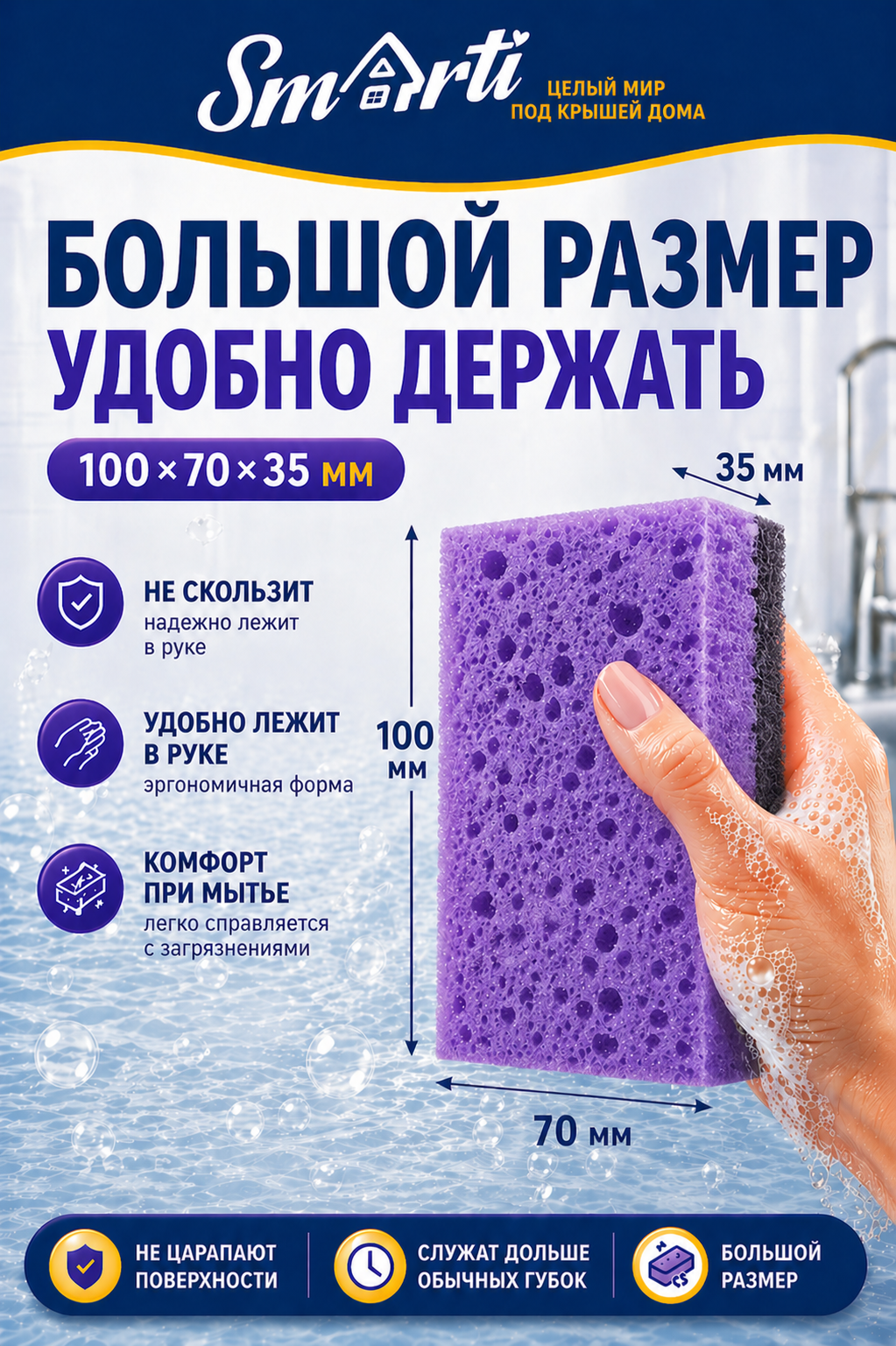 Набор губок для мытья посуды Smarti Purple 100х70х35 (5шт) — фото 2