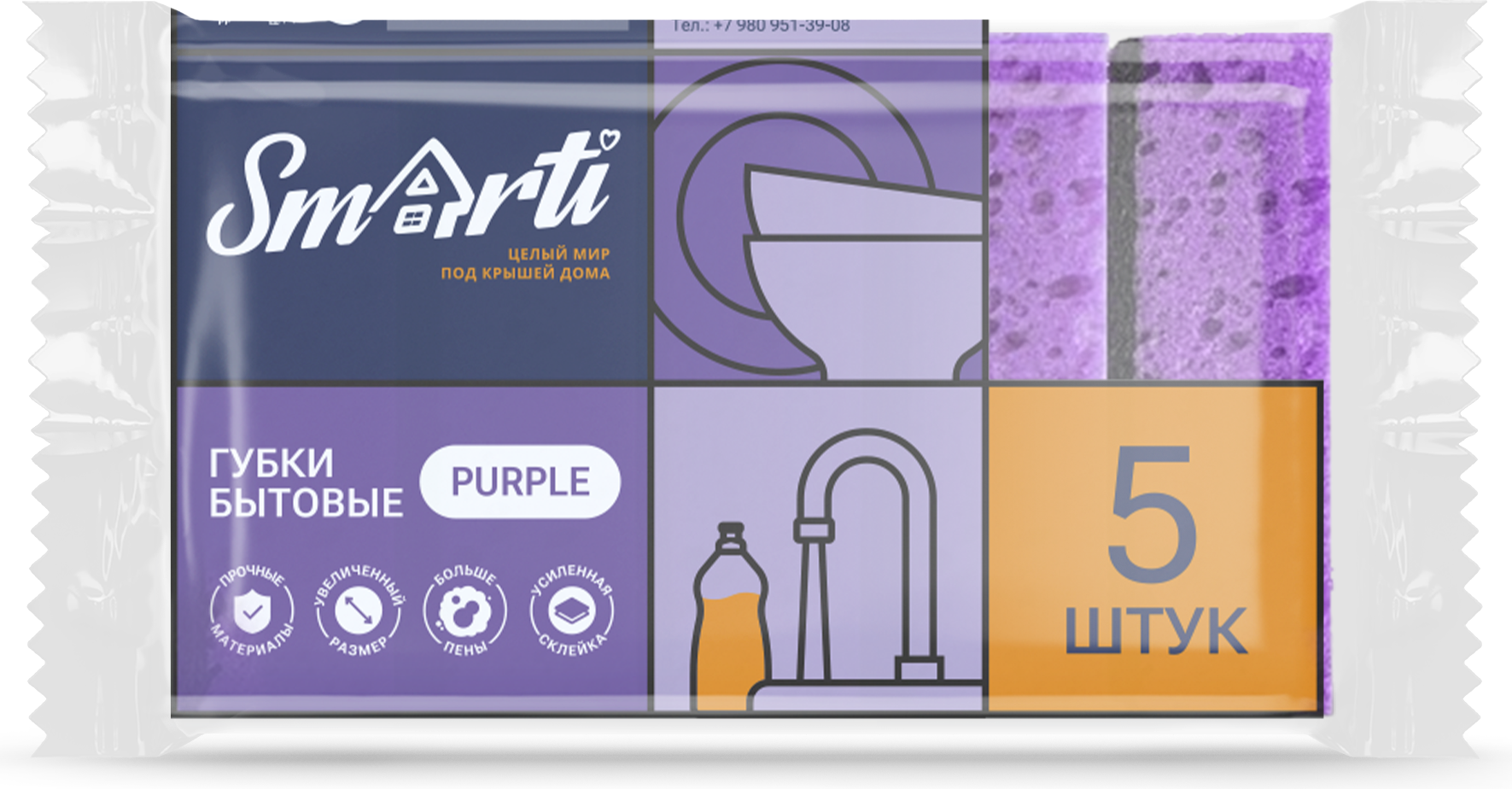 Набор губок для мытья посуды Smarti Purple 100х70х35 (5шт)