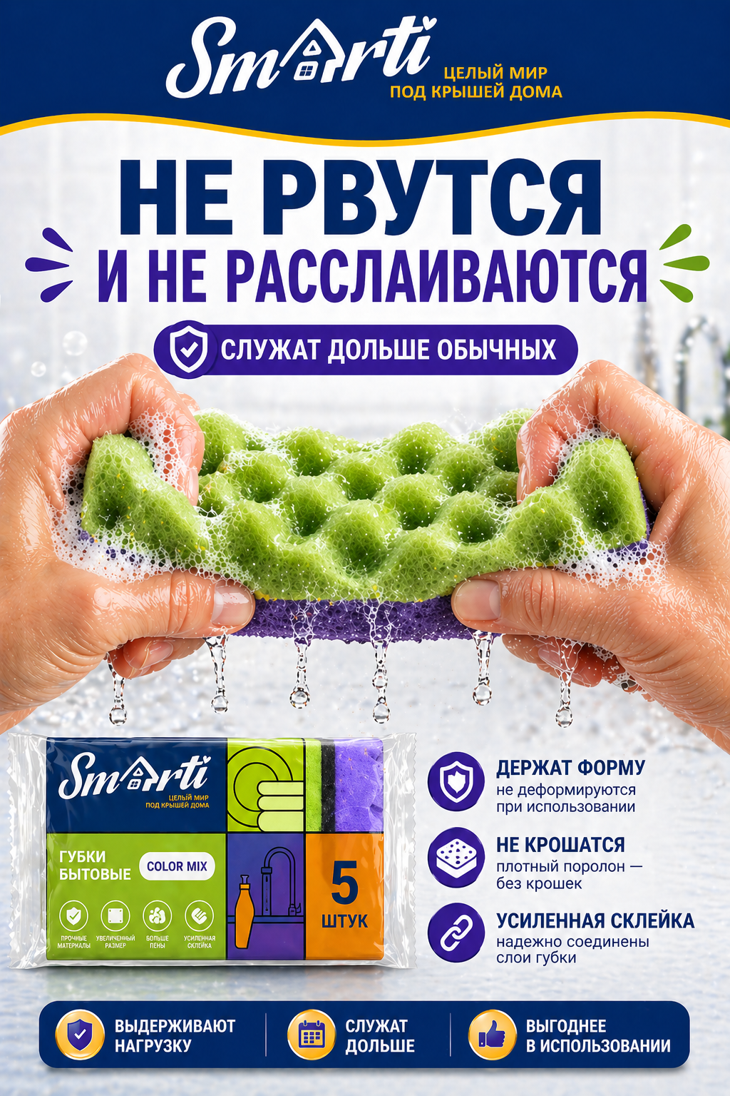 Набор губок для мытья посуды Smarti Color Mix 100x70x35 (5шт) — фото 3