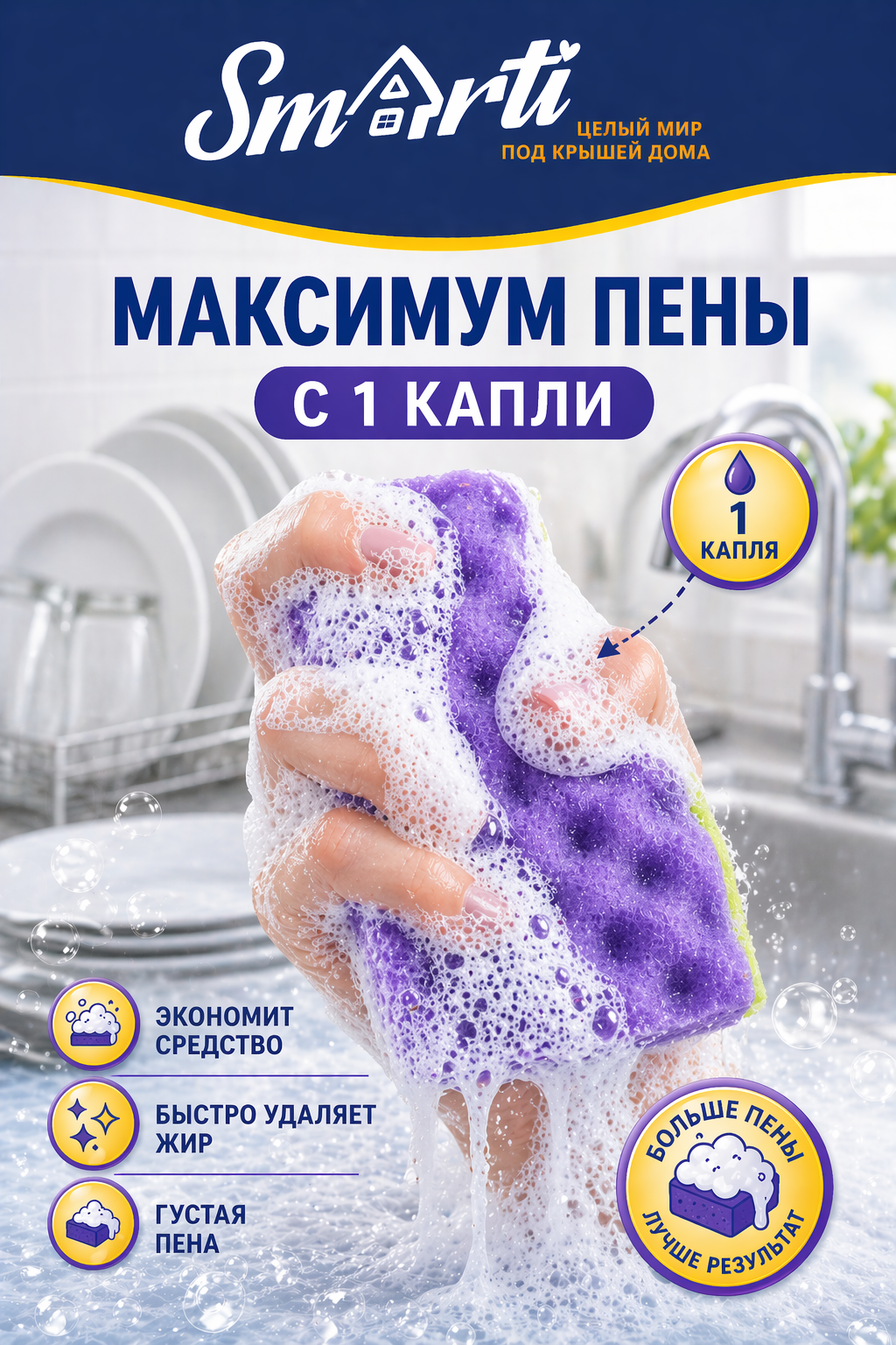Набор губок для мытья посуды Smarti Color Mix 100x70x35 (5шт) — фото 4