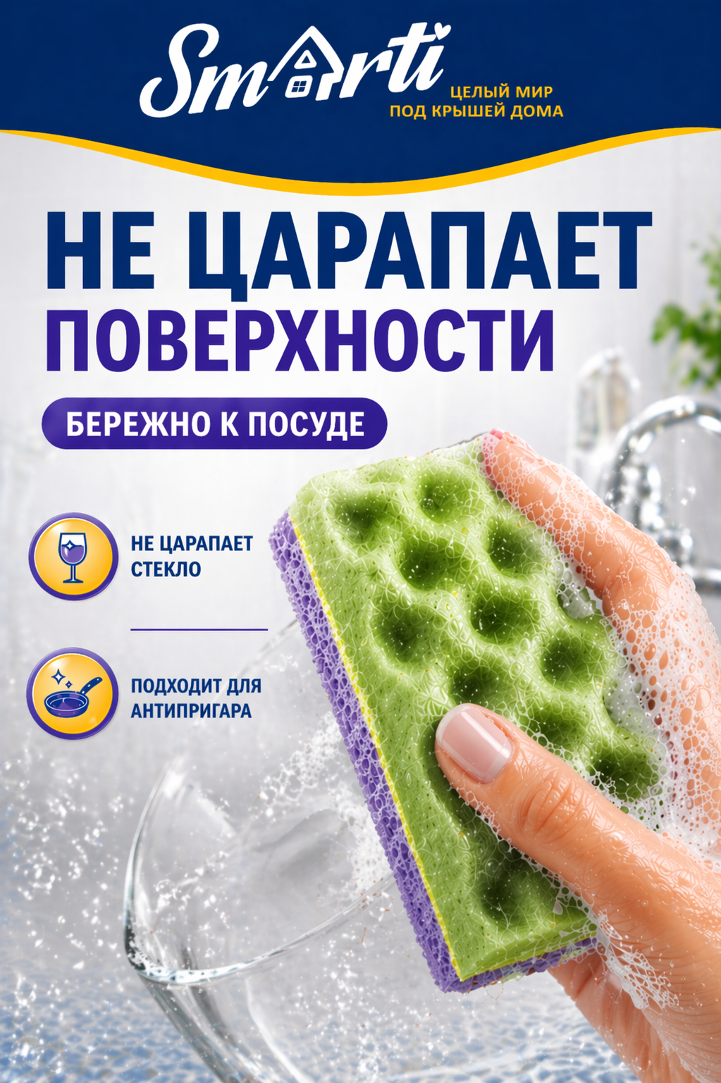 Набор губок для мытья посуды Smarti Color Mix 100x70x35 (5шт) — фото 5
