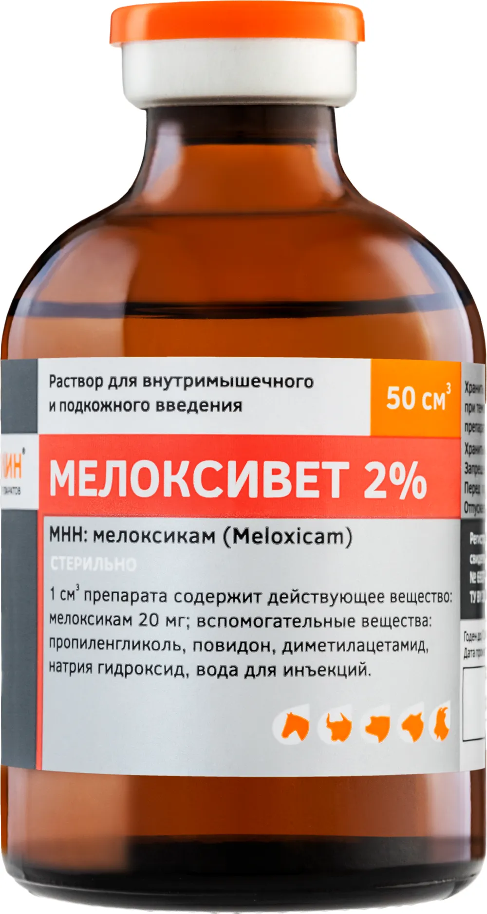 Раствор противовоспалительный для животных Белкаролин Мелоксивет 2% (50мл)