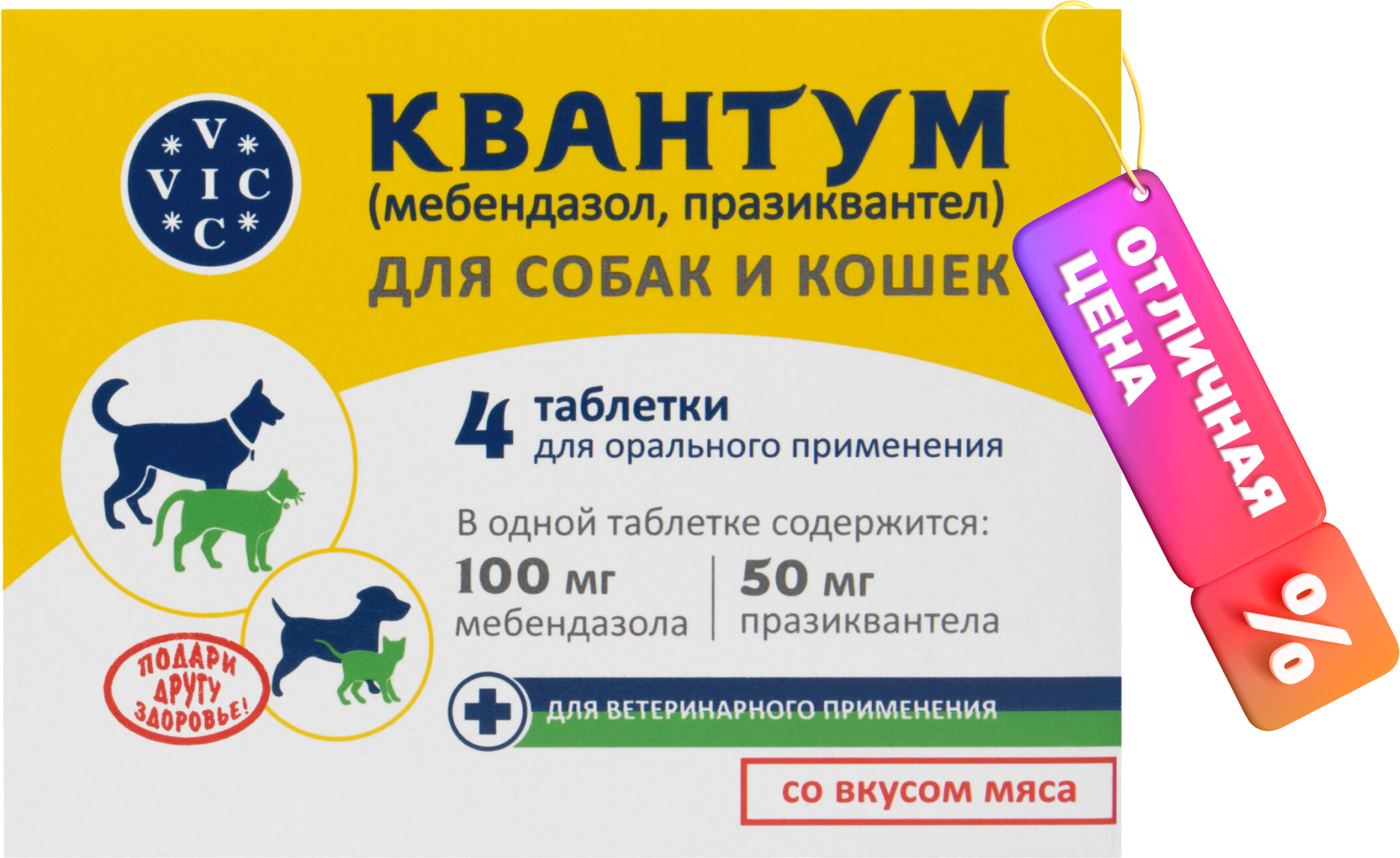 Таблетки от глистов Doctor VIC Квантум для собак и кошек (4 таблетки)