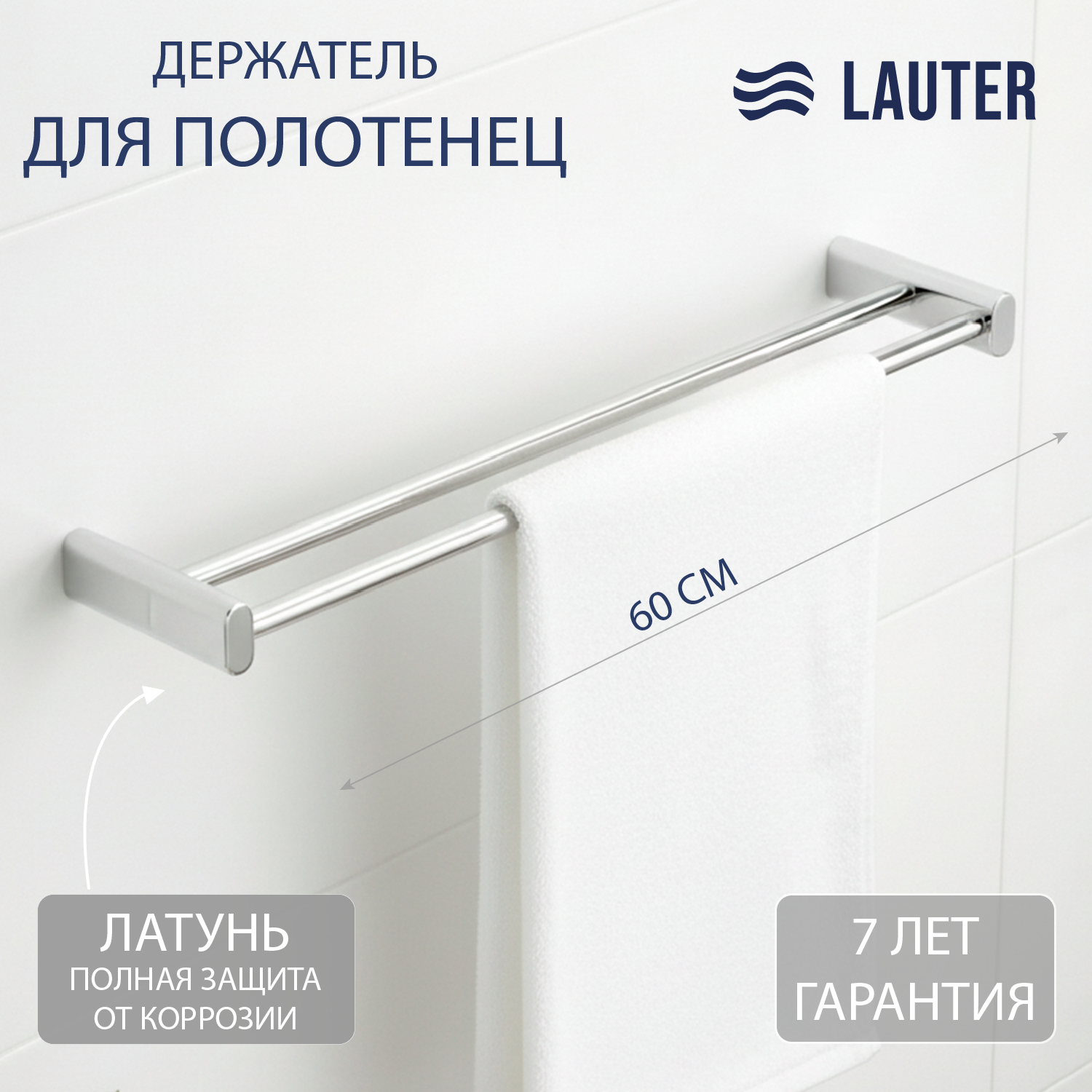 Держатель для полотенца Lauter 21SH42021 (Chrome)