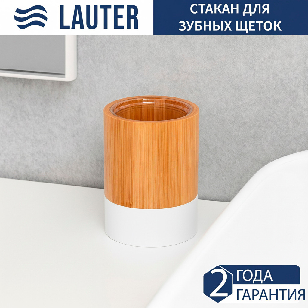 Стакан для зубной щетки и пасты Lauter 21HWO69C