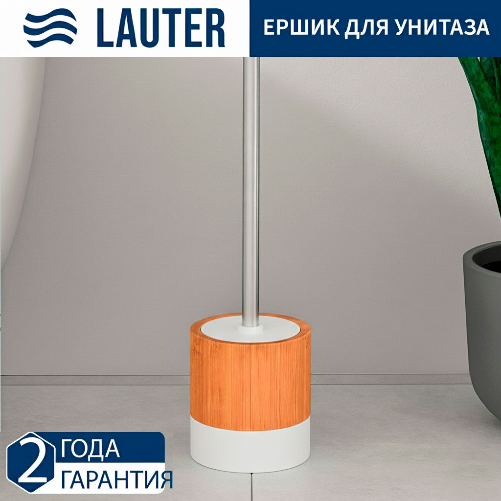 Ершик для унитаза Lauter 21HWO69E — фото 1