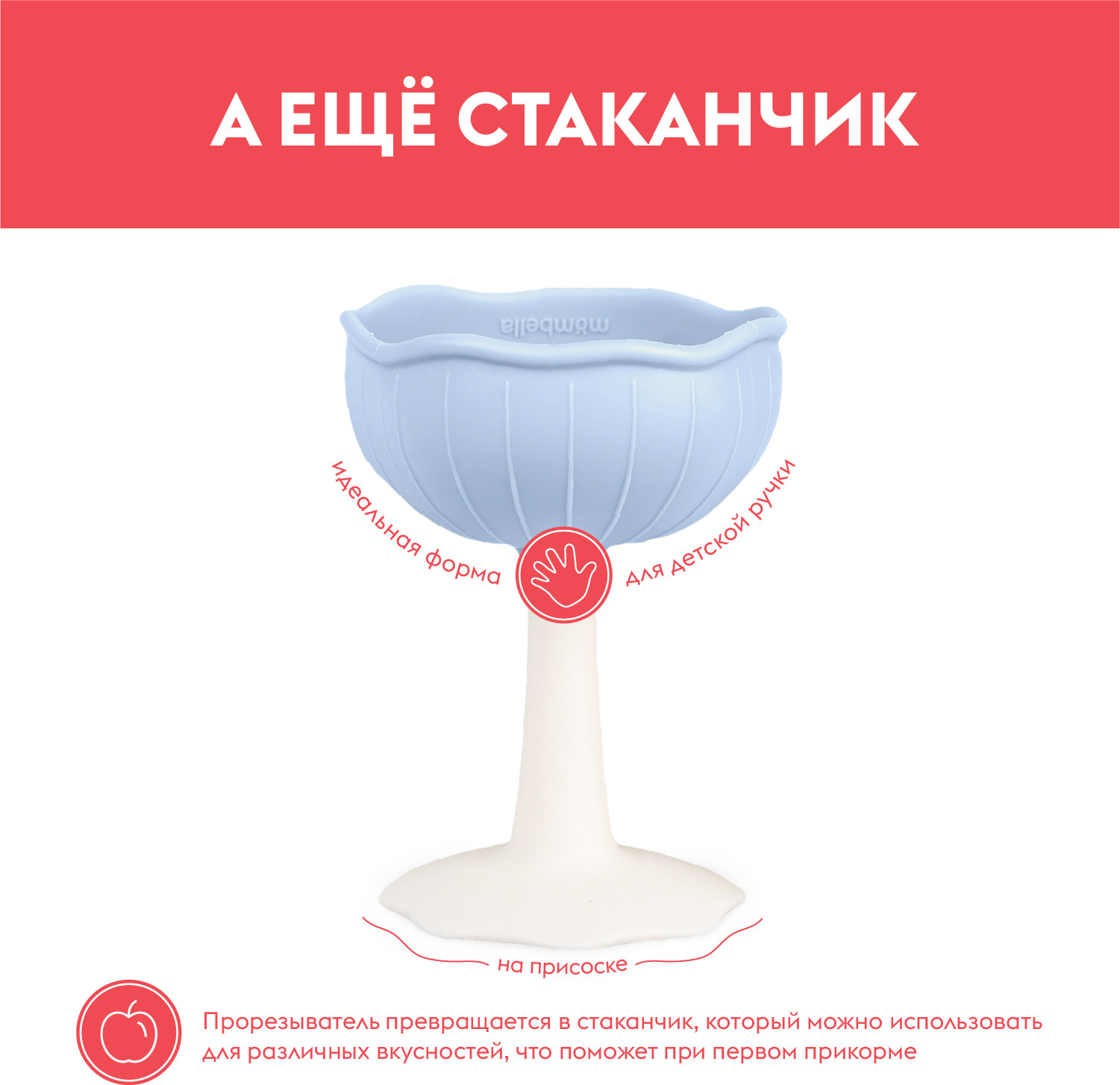 Прорезыватель для зубов Mombella Грибочек / 00127 (бежевый) — фото 3