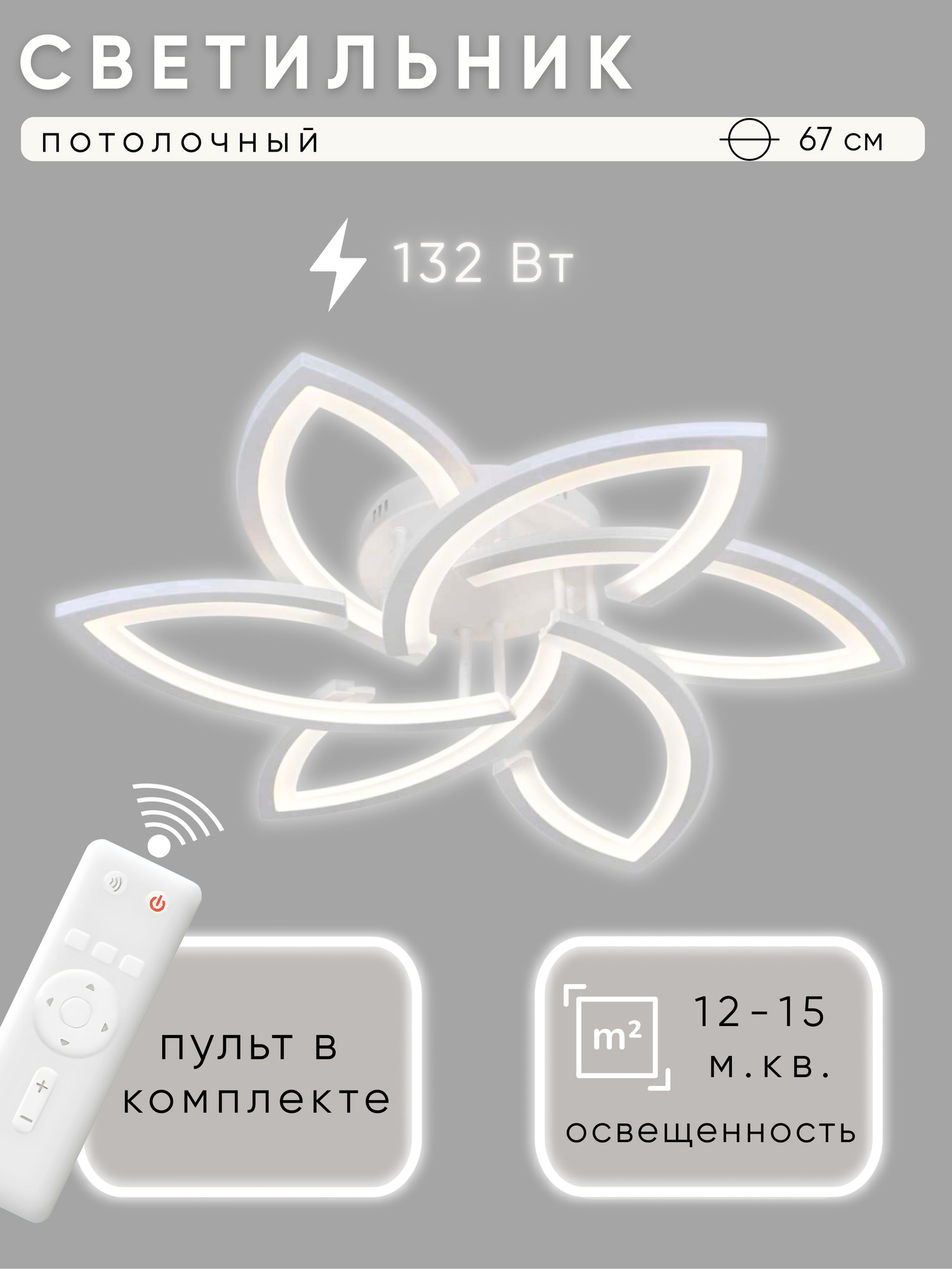 Люстра Aitin-Pro C9045/3+3 (белый)