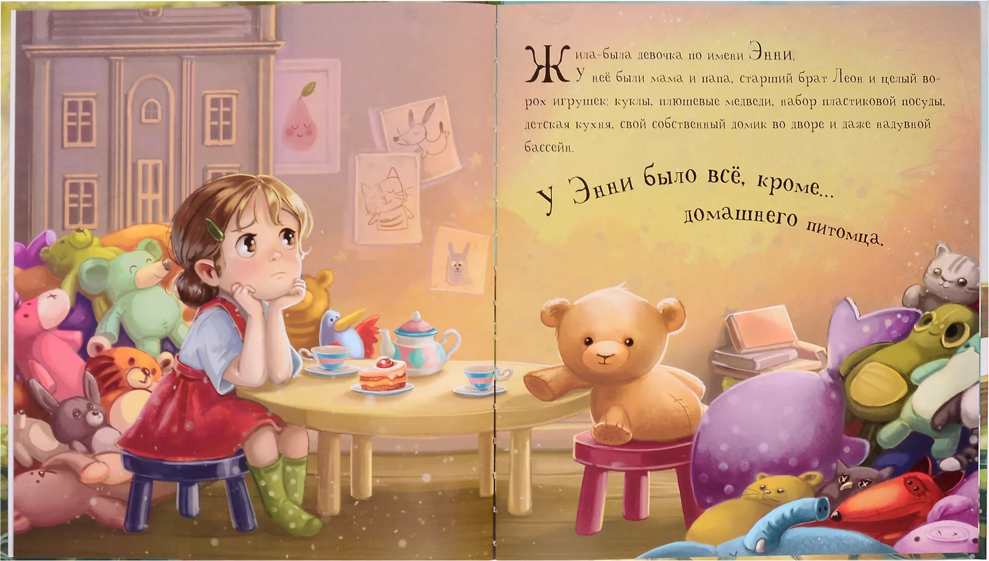 Художественная книга Malamalama Уютные книжки. Энни и утенок (9785002301638) — фото 2