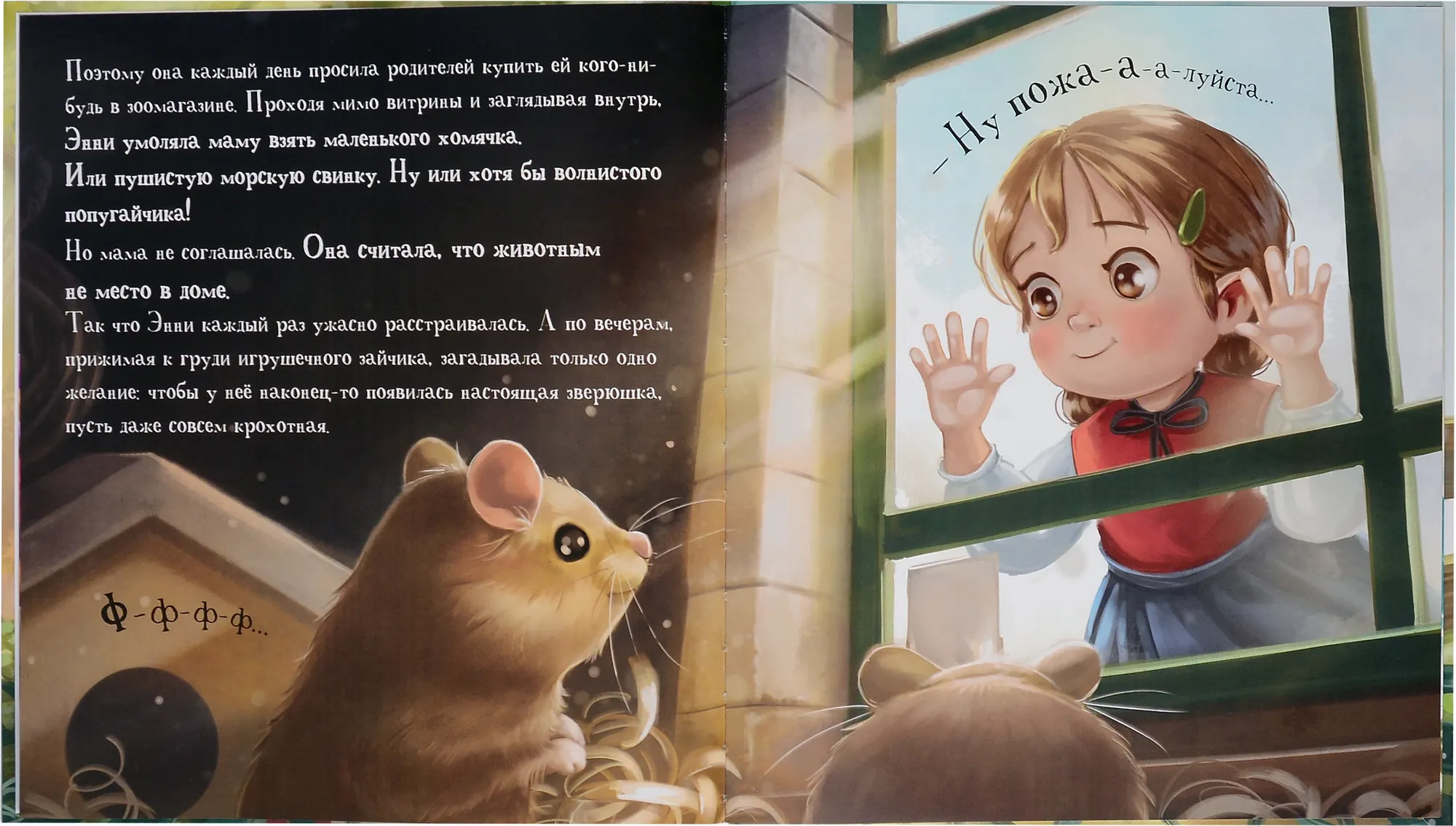 Художественная книга Malamalama Уютные книжки. Энни и утенок (9785002301638) — фото 3