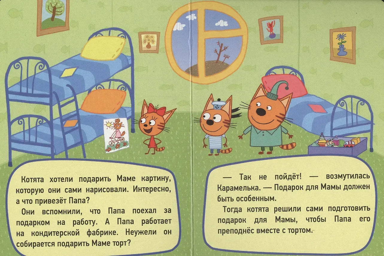 Художественная книга Проф-Пресс Три кота. Цк-мини. День рождения мамы (9785378271702) — фото 3