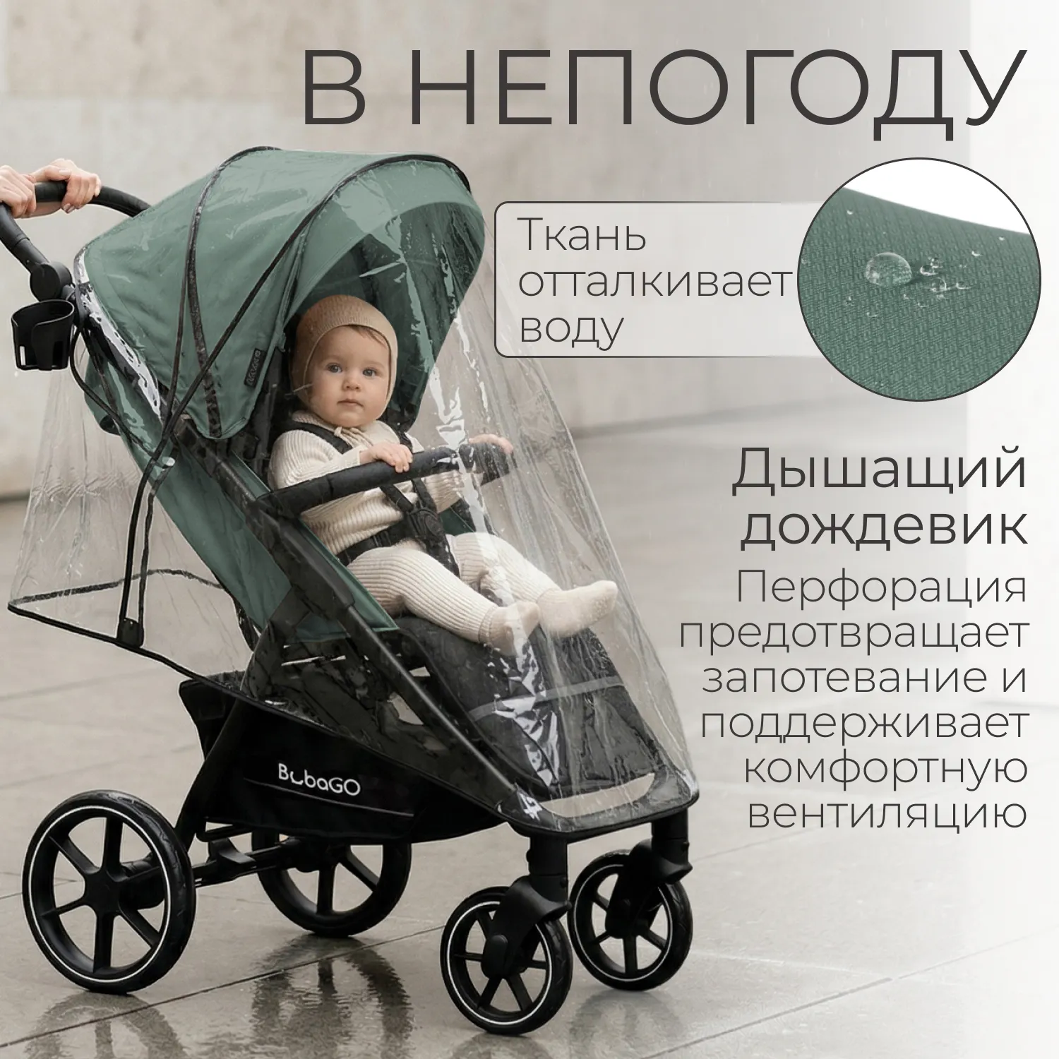 Детская прогулочная коляска Bubago Model Cross City / BG 155-4 (зеленый) — фото 4