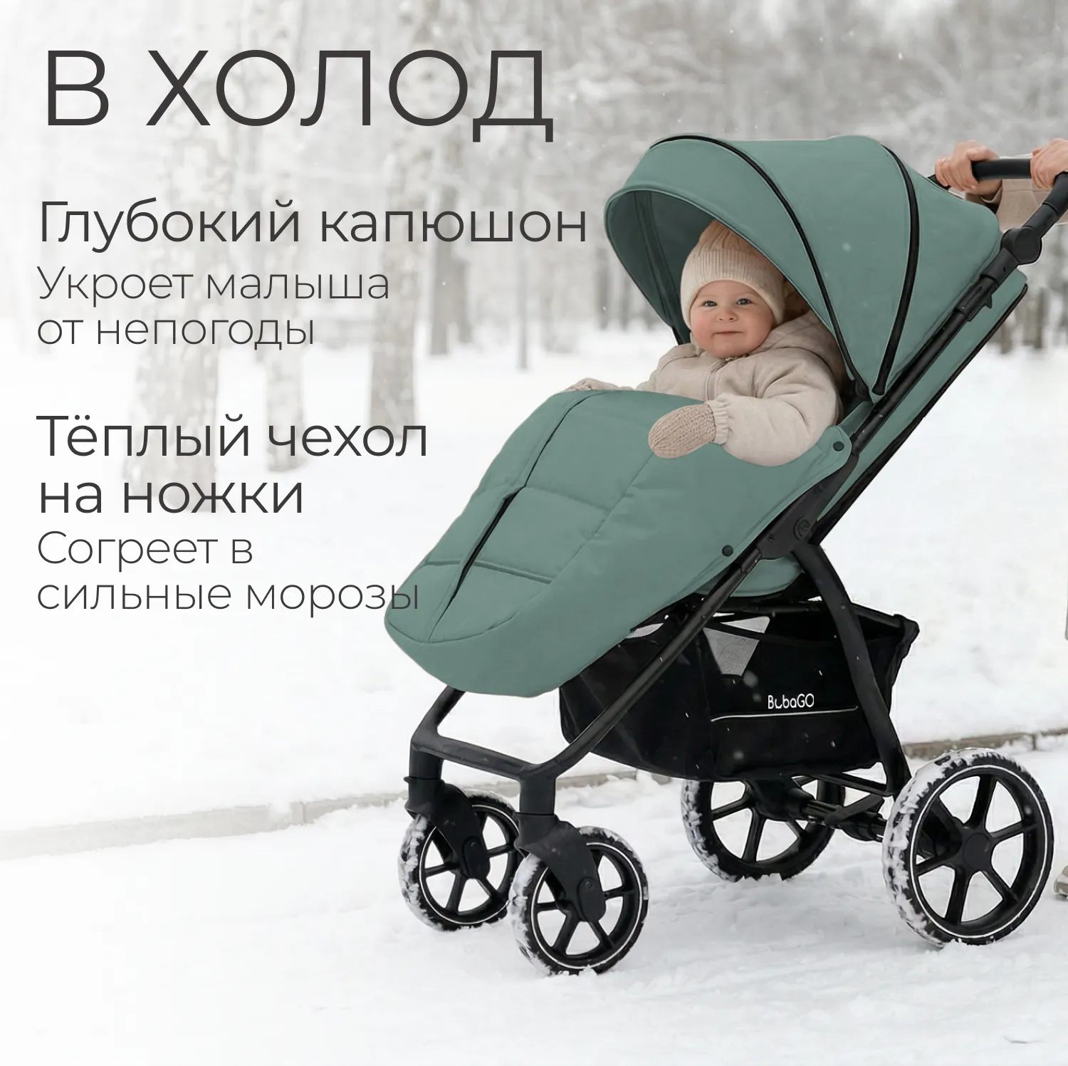 Детская прогулочная коляска Bubago Model Cross City / BG 155-4 (зеленый) — фото 5