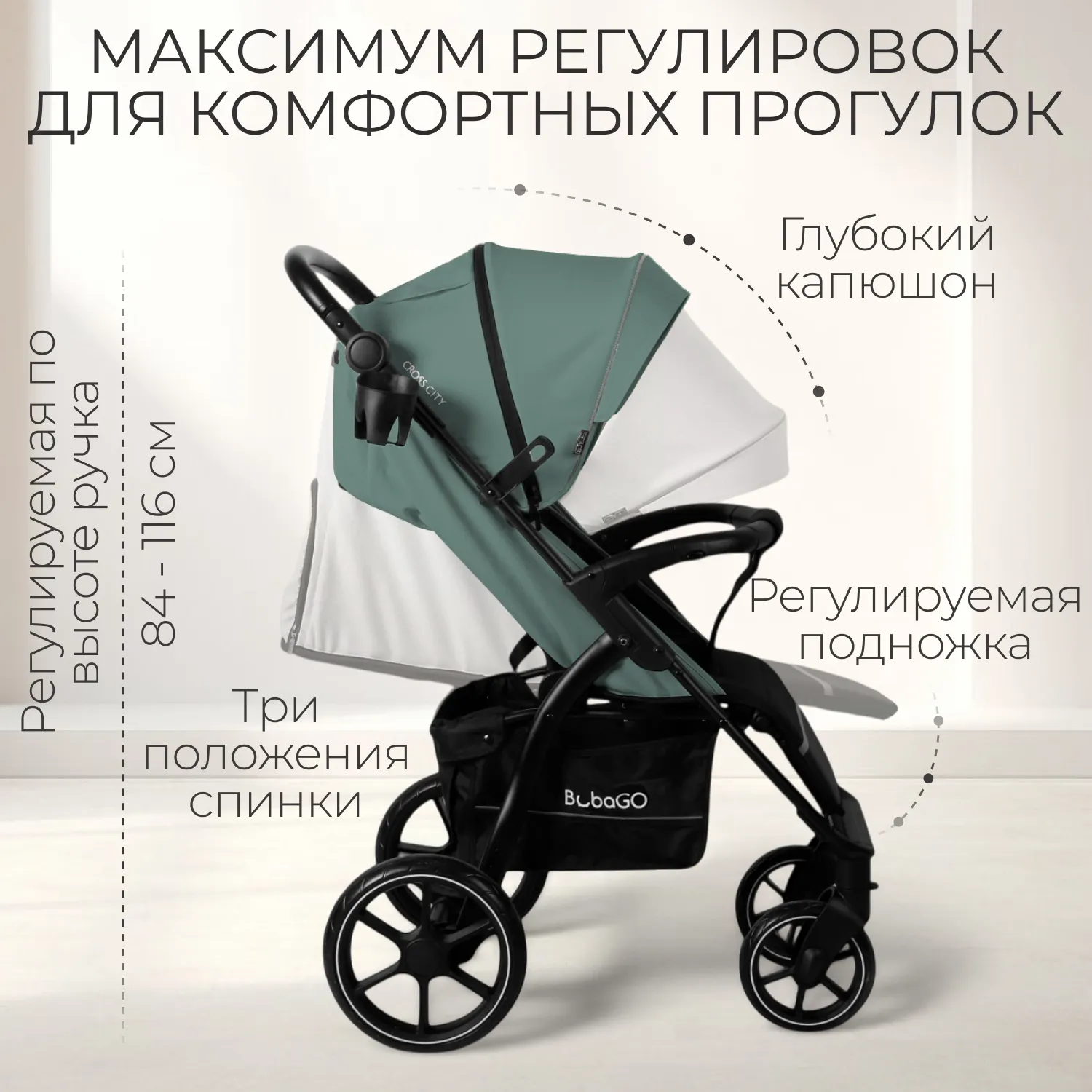 Детская прогулочная коляска Bubago Model Cross City / BG 155-4 (зеленый) — фото 6