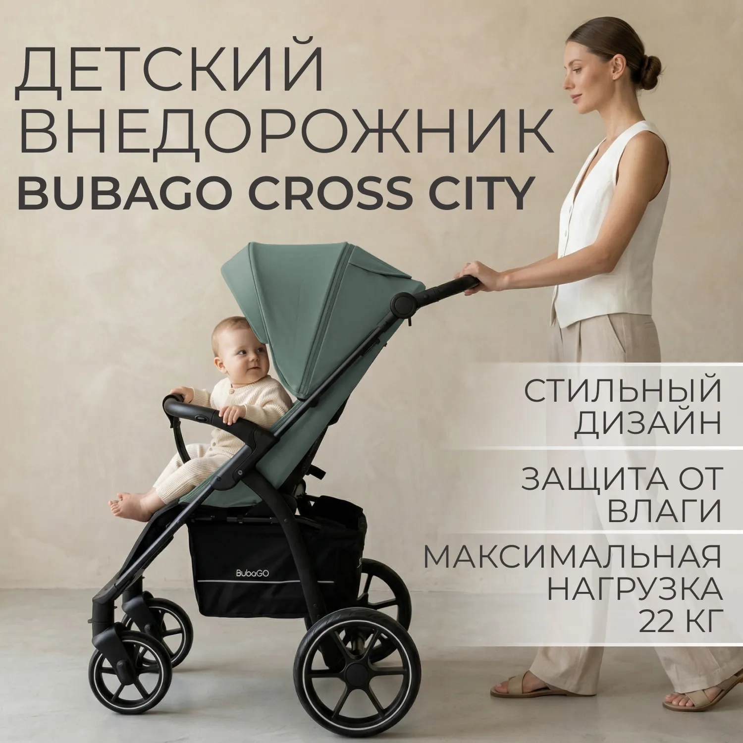 Детская прогулочная коляска Bubago Model Cross City / BG 155-4 (зеленый) — фото 2