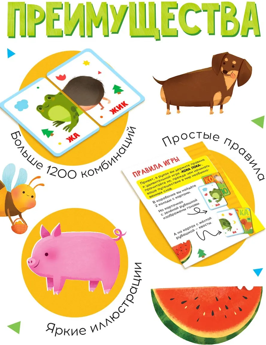 Развивающая игра Zabiaka IQ Кока Лока / 10732681 — фото 4
