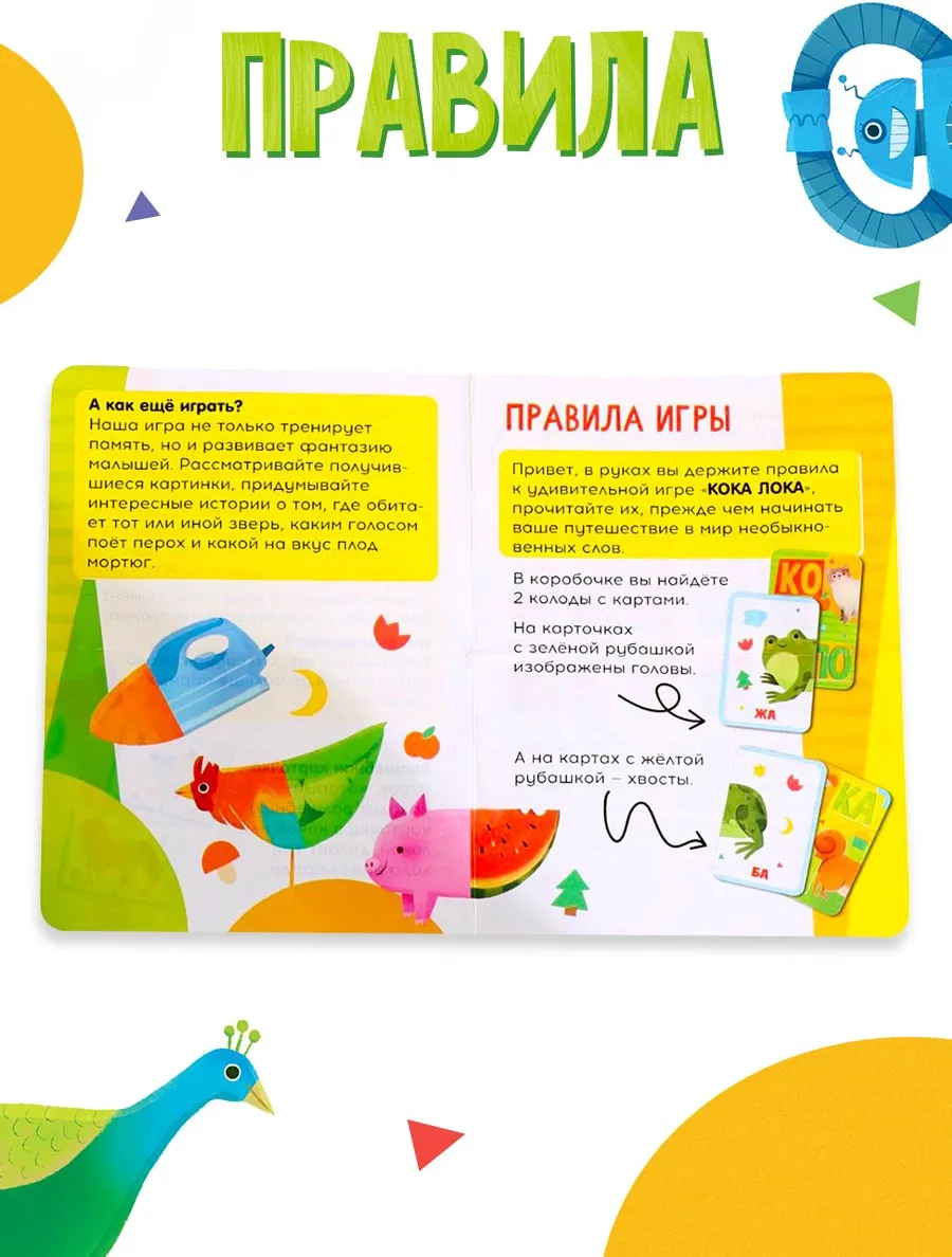 Развивающая игра Zabiaka IQ Кока Лока / 10732681 — фото 6