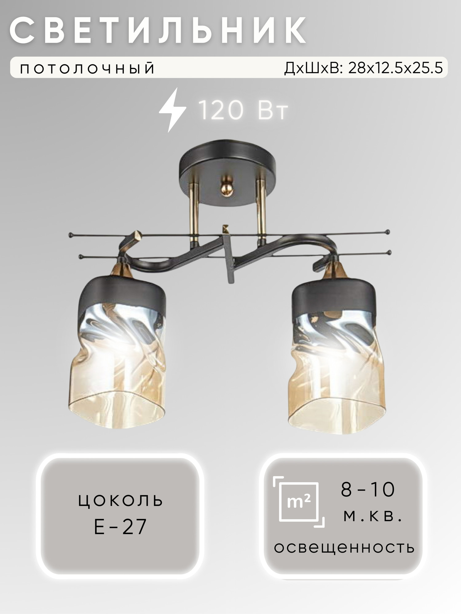Потолочный светильник Aitin-Pro НПБ 02-2x60-101 / 6284/2 (черный/золото)