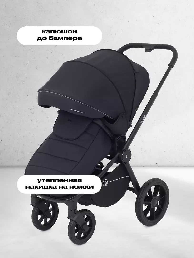 Детская универсальная коляска Rant Flex 3в1 / RA077 (черный) — фото 9