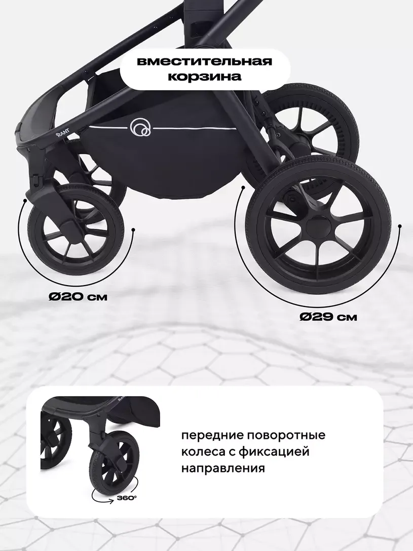 Детская универсальная коляска Rant Flex 3в1 / RA077 (черный) — фото 12