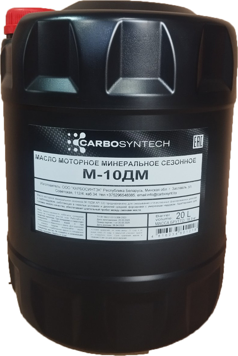 Моторное масло Carbosyntech M10ДМ / 58275 (20л)