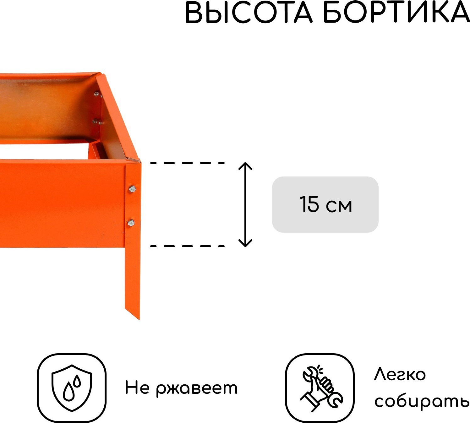 Грядка модульная GREENGO Квадро 50x50x15 (оранжевый) — фото 4