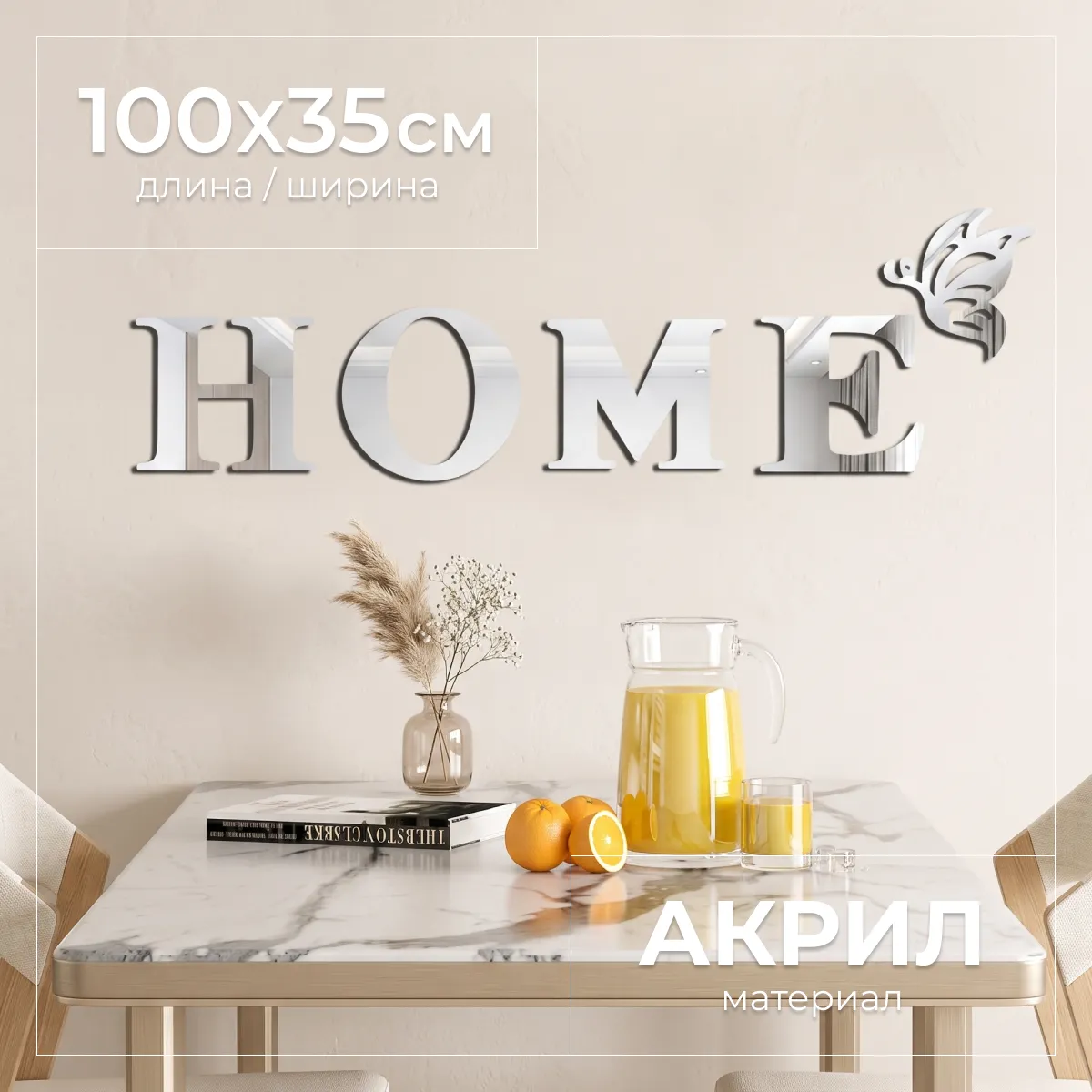 Наклейка на стену Sundays Home 6408000494A (серебристый)