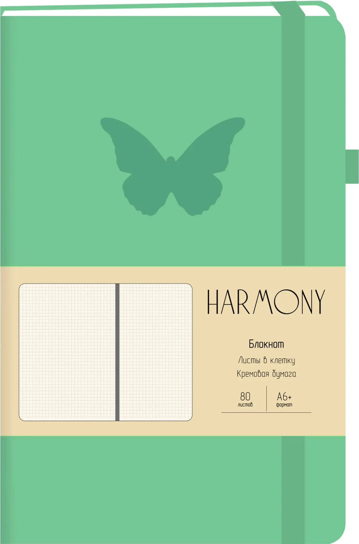 Блокнот Listoff Harmony / БХК6803592 (мятный)