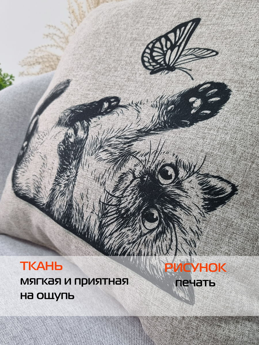 Подушка декоративная MATEX Melange Кот и бабочка / 66-996 (серый/бежевый/черный матовый) — фото 3