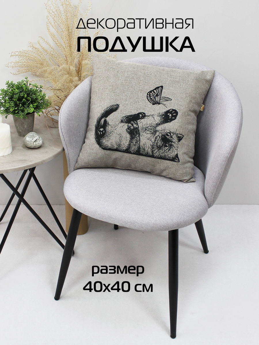 Подушка декоративная MATEX Melange Кот и бабочка / 66-996 (серый/бежевый/черный матовый) — фото 2