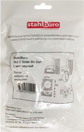Комплект петель мебельных StahlBuro 362 C Slide-On (2шт, черный) — фото 2