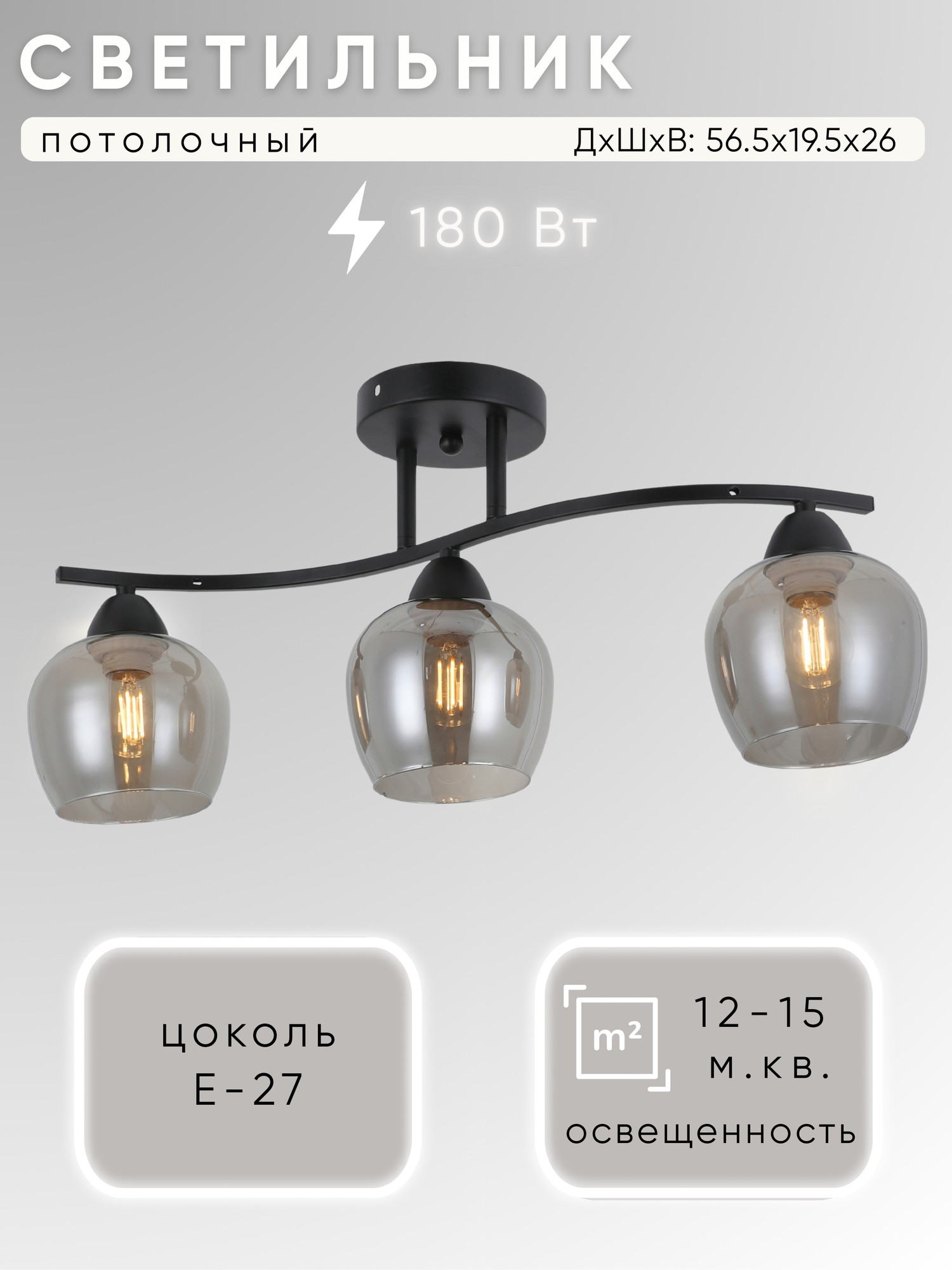 Люстра Aitin-Pro НПБ 02-3x60-101 / RH8324/3 (черный)